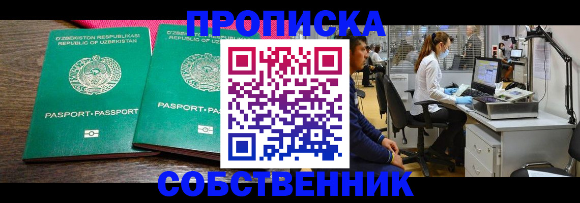 прописка регистрация в Пикалёво